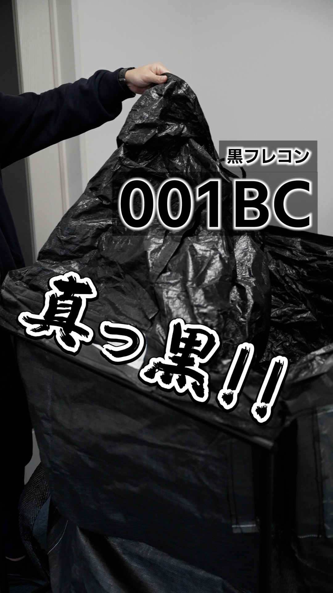 黒フレコン 001-BC｜UV剤強化・丸型1000L・排出口付きモデル